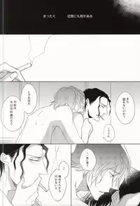 (C87) [Tenshinamaguri (avocado)] Tight Rope (Psycho Pass)