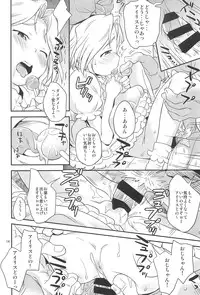 (C89) [Status Doku (Isawa Nohri)] Teikoku Candy (Sakura Taisen 3)