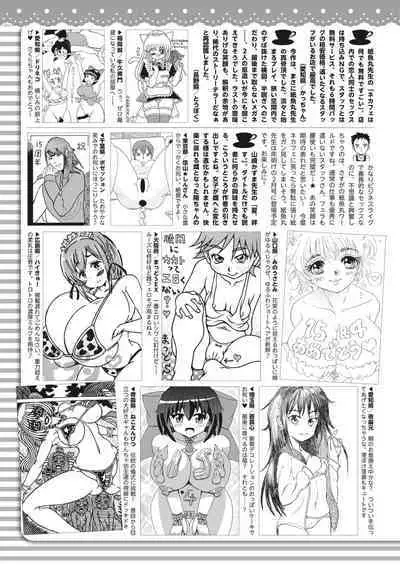 COMIC HOTMILK 2023-11