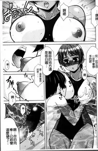 [Harukaze Do-jin] Love-Size [Chinese]