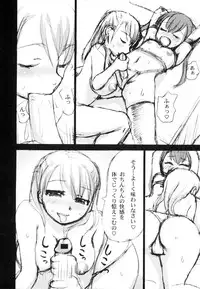 [Anthology] Futanarikko Lovers