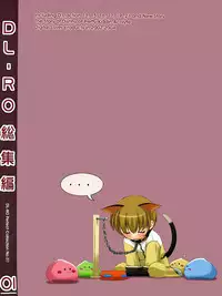 (C66) [Digital Lover (Nakajima Yuka)] DL-RO Soushuuhen 01 (Ragnarok Online)
