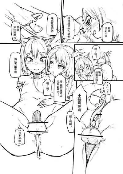 [Makin] Boy trained by friend's Sister [Chinese]