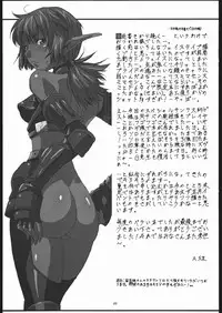 [Mushi Musume Aikoukai] E-MANIAX