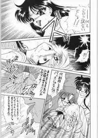 (C48) [HRT (Teira)] AREX vol. 7 (Bishoujo Senshi Sailor Moon)