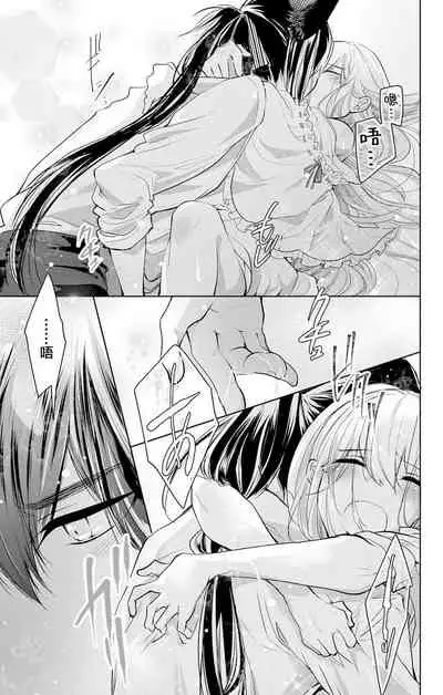 out bride —异族婚姻— 05-08 [Chinese] [冒险者公会]