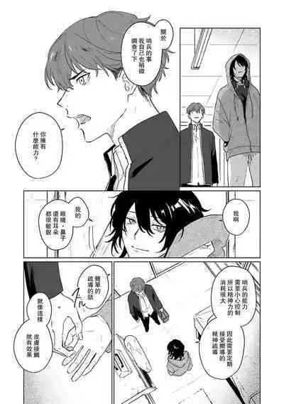 Kimi to Oboreru Eden no Yoake | 和你醉生梦死在伊甸园的黎明时分 act.1-5 end