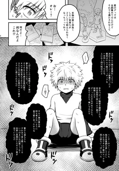 Killua Mob-kan Anthology