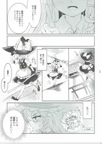 (Shuuki Reitaisai 3) [Otukimidango (Uruu)] Yuuwaku no Incense (Touhou Project)