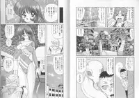 [Kamitou Masaki] Tenshin Miko Shiina ~ Vestal Virgin Shiina