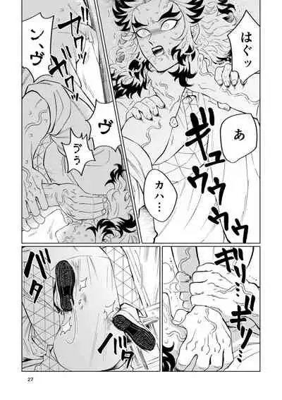 [Muhouchitai (Leg)] Sogo - Inconsistency + Omake (Kimetsu no Yaiba) [Digital]