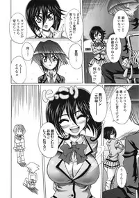 COMIC Tenma 2009-02 Vol. 129