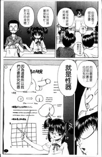 [Chunrouzan] Waisetsu Ehon [Chinese]