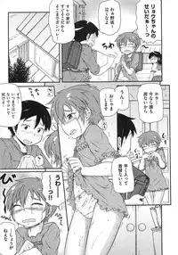 [Takanaga Kouhei] Rori☆Kon