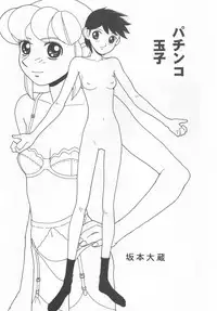 (C53) [Otonano Do-wa (Various)] Otonano Do-wa Vol. 7