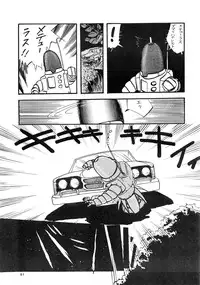 [LUNA INDUSTRIA (Various)] 84-shiki