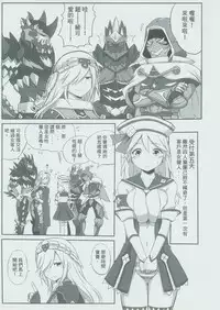 (PF17) [Seikan Nekoguruma (Zax)] Uketsuke Nikki (Monster Hunter) [Chinese]