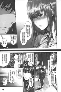 [Gentsuki] Henai Heroism | 偏愛英雄主義 [Chinese]