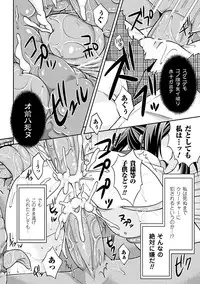 [Anthology] Nakadashi Haramase Vol. 5 [Digital]