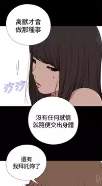 中文韩漫 傀儡玛莉 Ch.01-13 [Chinese]