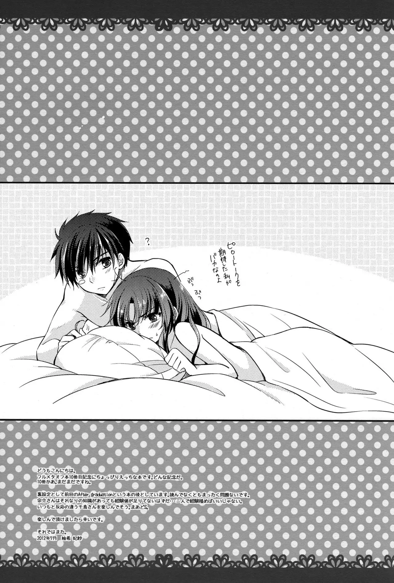 Melting Sunny Lolipop