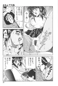 [Katsuragi Takumi] Puni Puni Tenkousei