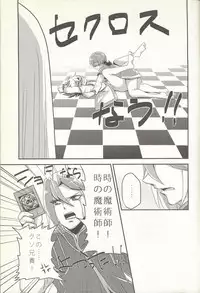 (SC56) [Gyunyu-Gekijo (Gyunyu)] Koishite Machu Mech (Yu-Gi-Oh! ZEXAL)