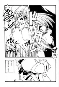 [Paradise City (Various)] TABETA KIGASURU 50 (FLCL)