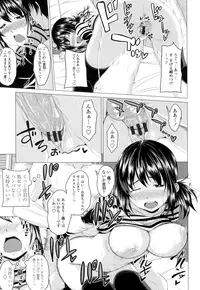 [Arsenal] Guchu-Nure-Otome [Digital]