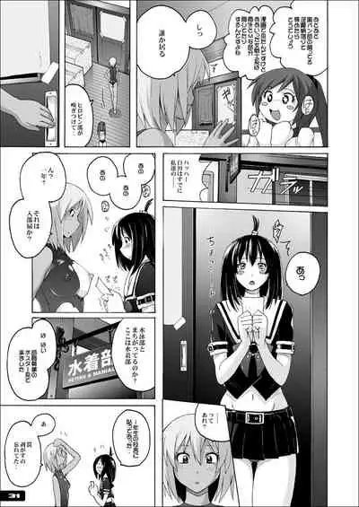 Pitapita Kyouei Mizugi EX01