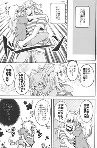 Shinjuuji Tsukasa [High Mode] intensive care lv 3