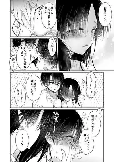 Chi wa Mitsu yori mo Amaku