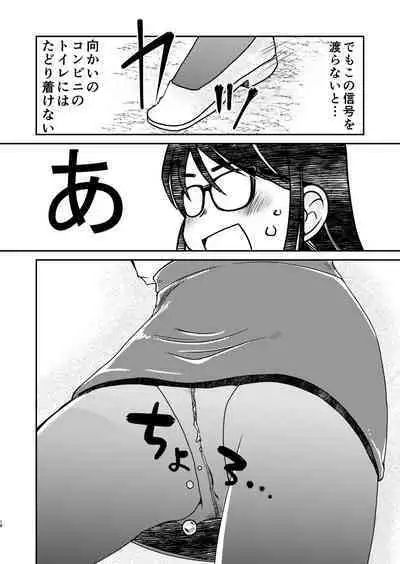 31-sai Jimi Megane OL ga Morasu dake no Hanashi 2