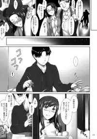 (C76) [MTSP (Jin)] Sakiko-san no Dansei Jijou [English] [partial translation]