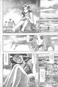 COMIC Penguin Club 1996-01