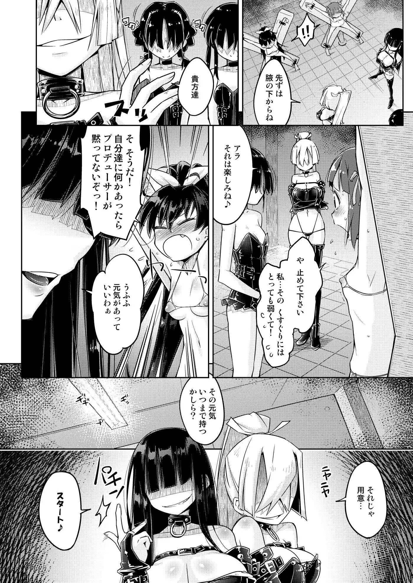 Genki Idol Through Tickle Torture