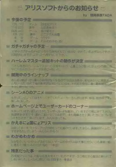 Arisu no Denchi Bakudan Vol. 14