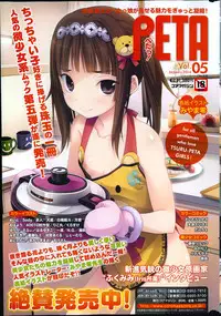 COMIC HOTMiLK 2014-03