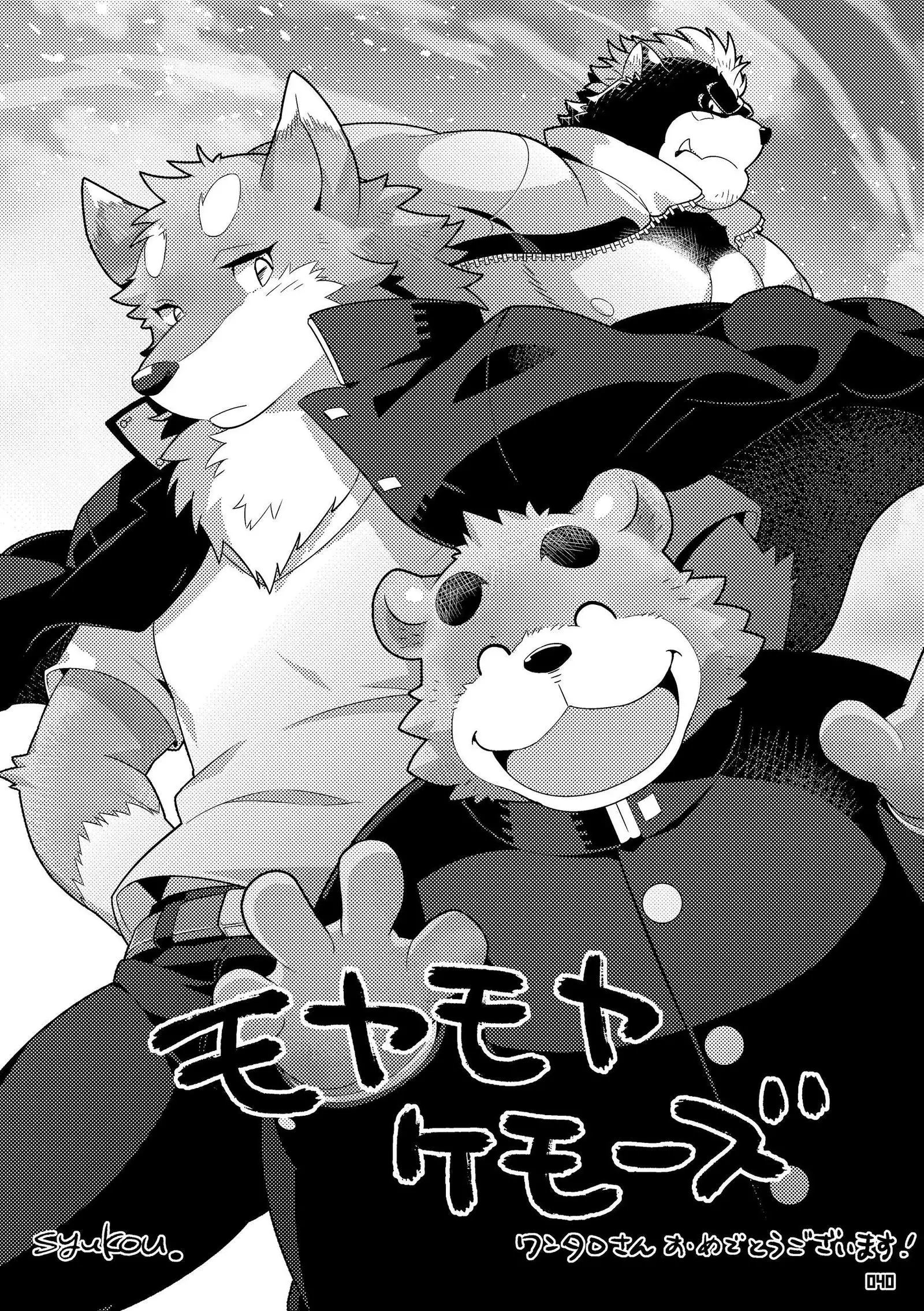 Wansoro - Wantaro Anthology