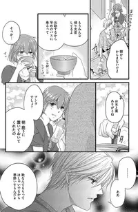 [Komada Hachi] Kichiku Sensei no Aidorei