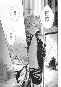 (C85) [Zeroshiki (Kabosu)] Judas kiss -Kouhen- (Haikyuu!!)