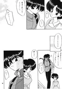 Yell 2 (Ranma 1/2)