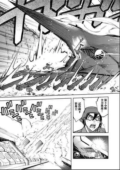 [Suzuki Kyoutarou] Tancolle - Battle Tank Girls Complex | 戰車娘收藏 [Chinese] [Digital(BOOKWALKER & DLsite)]