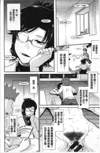 [Tsukino Jyogi] Tsuyairo Jouwa [Chinese]