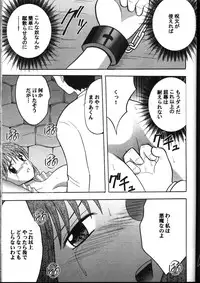 Kyuusai Soushohen (Crimson)