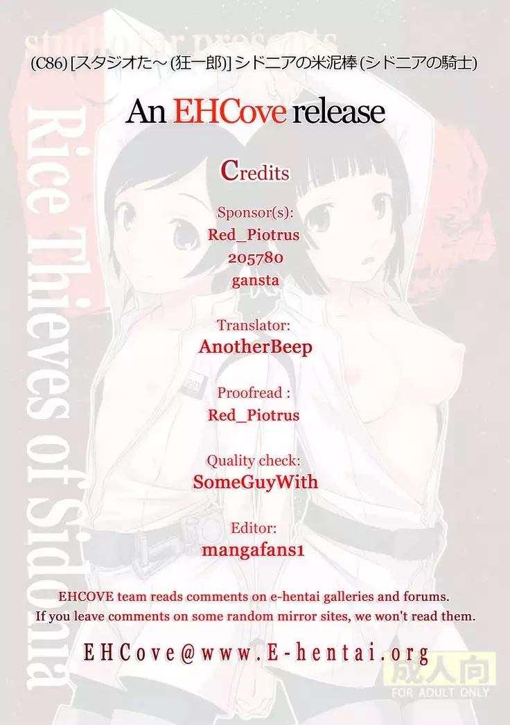 Sidonia no Kome Dorobou | Rice Thieves of Sidonia