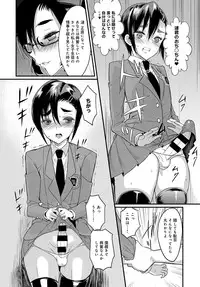 [Coin RAND] Seitokaichou no Himitsu Ch. 1-6