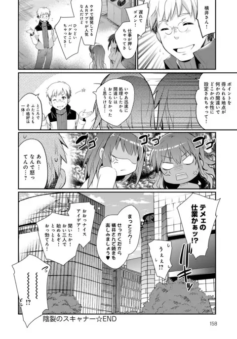 COMIC Anthurium 2016-11