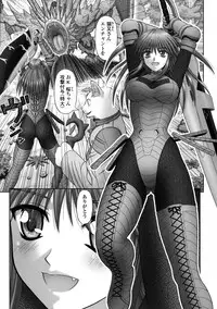 [Kanaisei Jitenshasougyou] Inai Size