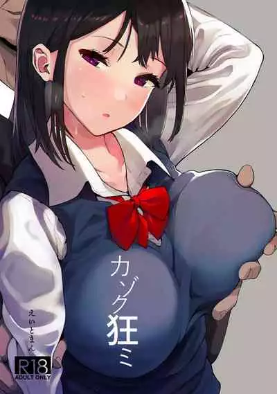 (C97) [Hachimin (Eightman)] Kazoku Gurumi